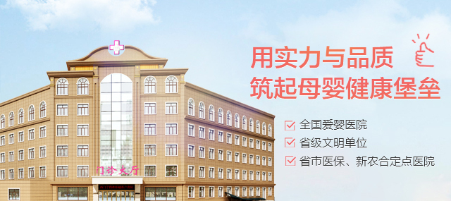 哈尔滨治疗阴道炎哪家医院好