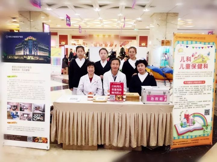 玛丽亚受邀“第八届千人宝宝运动会”指定医疗救护队